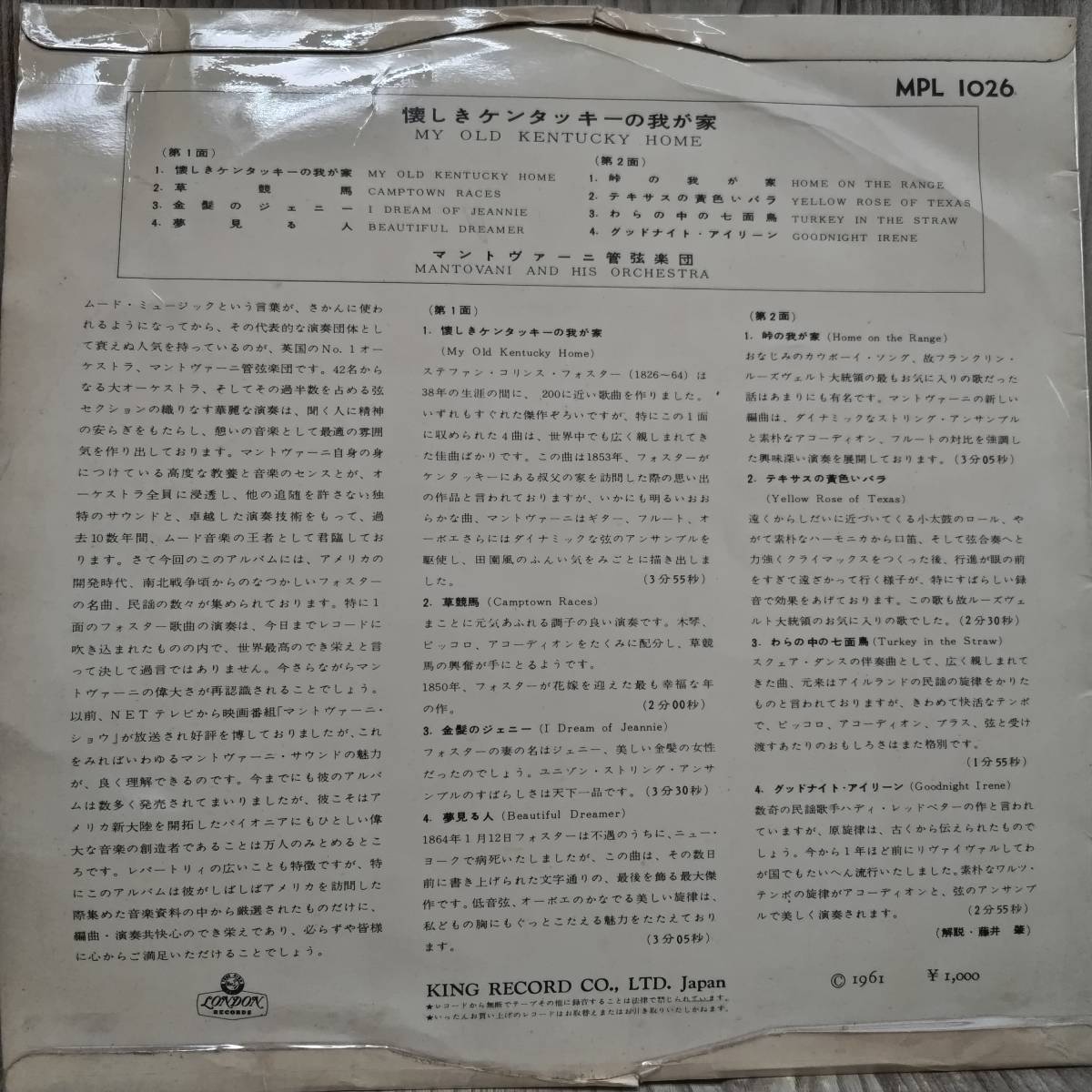 K106/LP10吋盤1枚/懐かしきケンタッキーの我が家/マントヴァーニ管_画像2