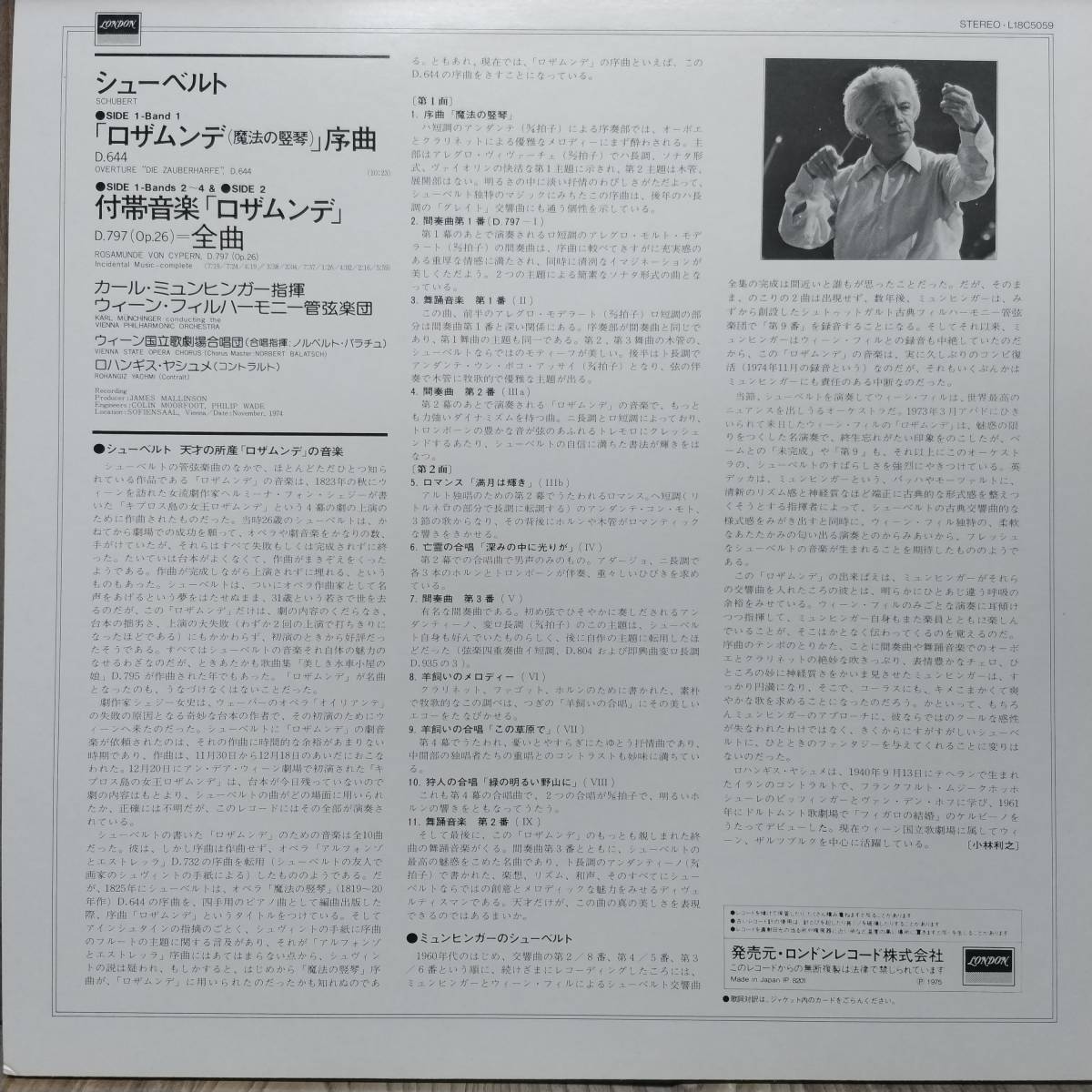 K231/LP美盤1枚/ミュンヒンガー/シューベルト：付帯音楽「ロザムンデ」全曲_画像2