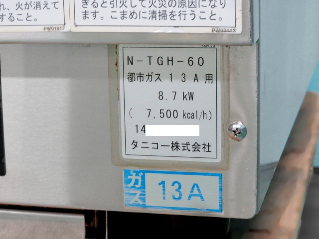 [ postage extra ]ta Nico - desk is -s grill W600×D600×H300 N-TGH-60 city gas 2014 year furniture business use tanico griddle. iron plate. yakiniku /221026-Y3