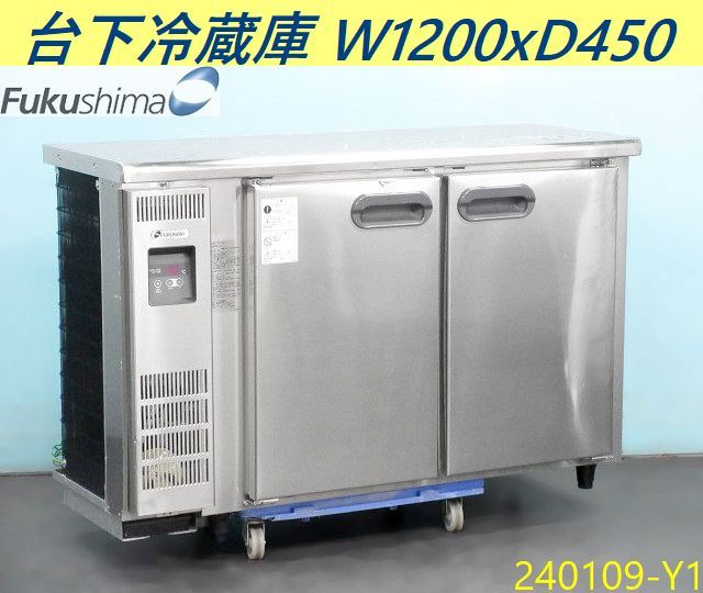 【送料別】ドアポケット付き◇フクシマ 台下冷蔵庫 奥行スリム 170L W1200×D450×H800 RXU-40RE7 単相100V コールドテーブル/240109-Y1_画像1