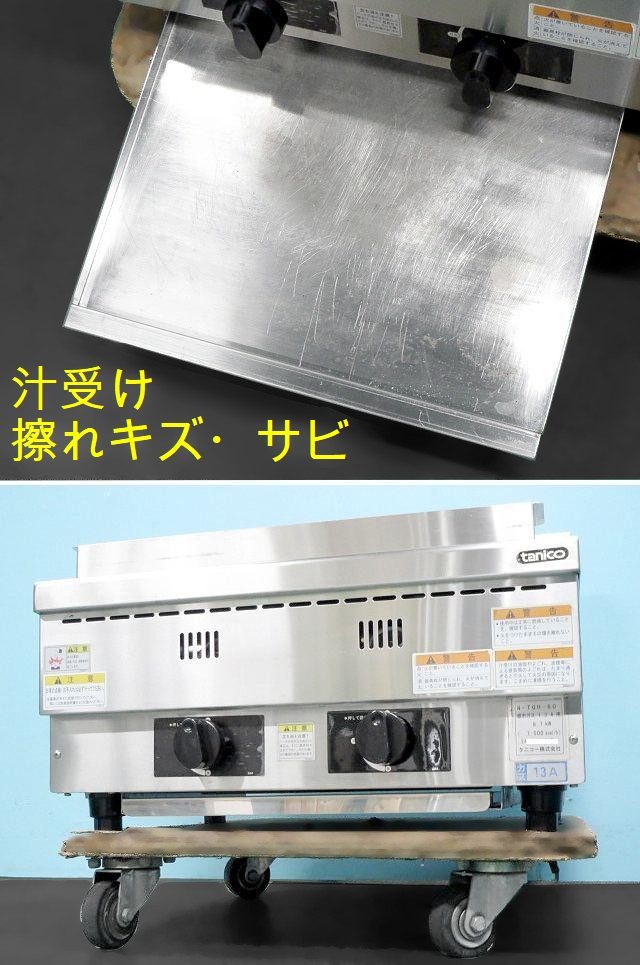 [ postage extra ]ta Nico - desk is -s grill W600×D600×H300 N-TGH-60 city gas 2014 year furniture business use tanico griddle. iron plate. yakiniku /221026-Y3