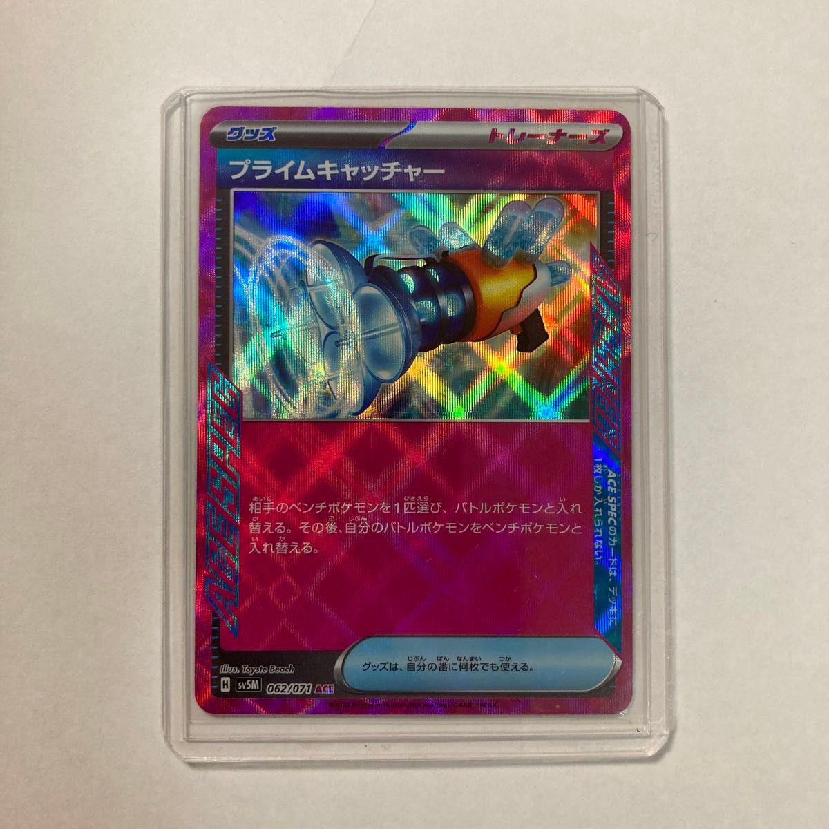 ポケモンカード プライムキャッチャー|Yahoo!フリマ(旧PayPay ポケモンカード プライムキャッチャー|Yahoo!フリマ(旧PayPay