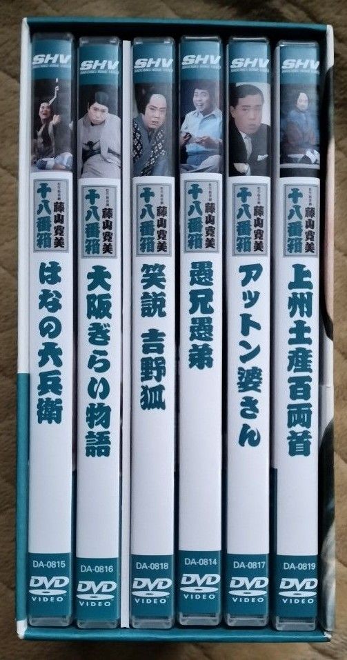 松竹新喜劇 藤山寛美 十八番箱 弐 DVD-BOX〈6枚組〉(送料込)