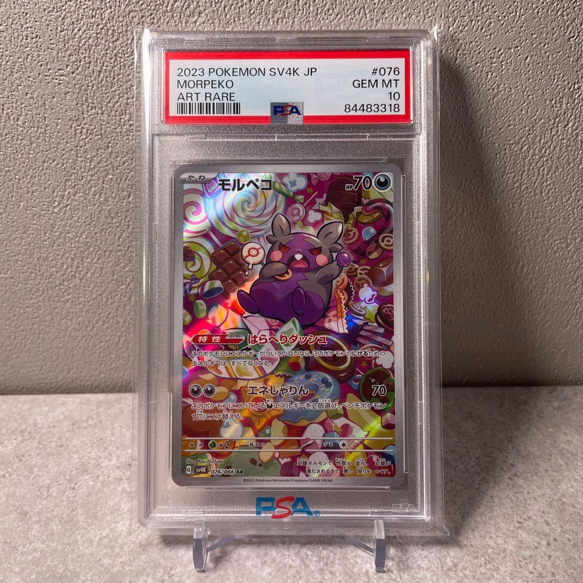 PSA10】モルペコ AR|Yahoo!フリマ(旧PayPayフリマ) PSA10】モルペコ AR|Yahoo!フリマ(旧PayPayフリマ)