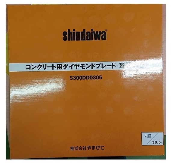 新ダイワ ダイヤモンドブレード 乾式 12型 S300DD0305 30.5穴（付属リング穴径20・22・25.4）12インチ 305mm　S300-DD0305_画像2