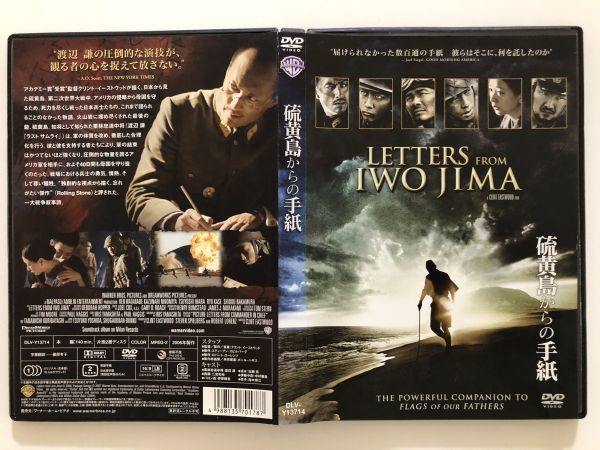 B23592　中古DVDセル版◆硫黄島からの手紙 期間限定版_画像1