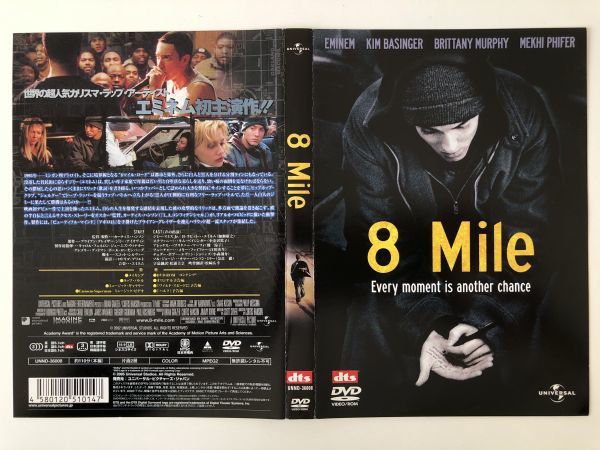 B23758　中古DVDセル版◆8 Mile　ケースなし_画像1