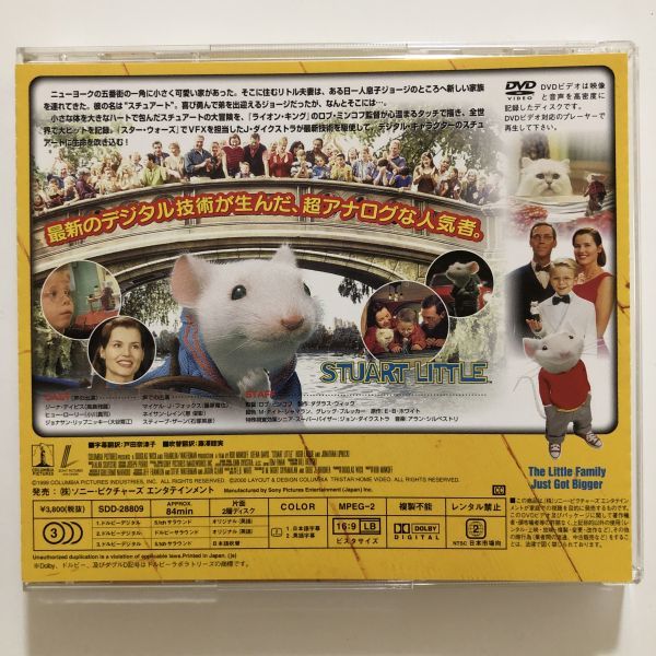 B23497　中古DVDセル版◆スチュアート・リトル　コレクターズ・エディション_画像2