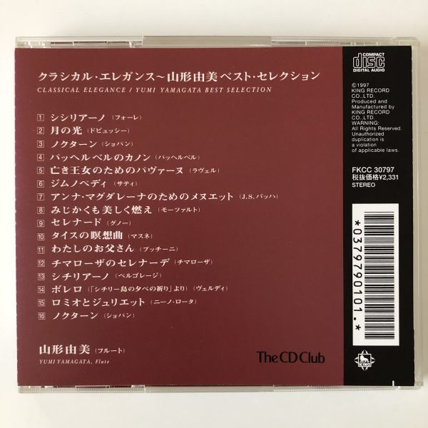 B23529　CD（中古）クラシカル・エレガンス～山形由美 ベスト・セレクション　山形由美(フルート)_画像2