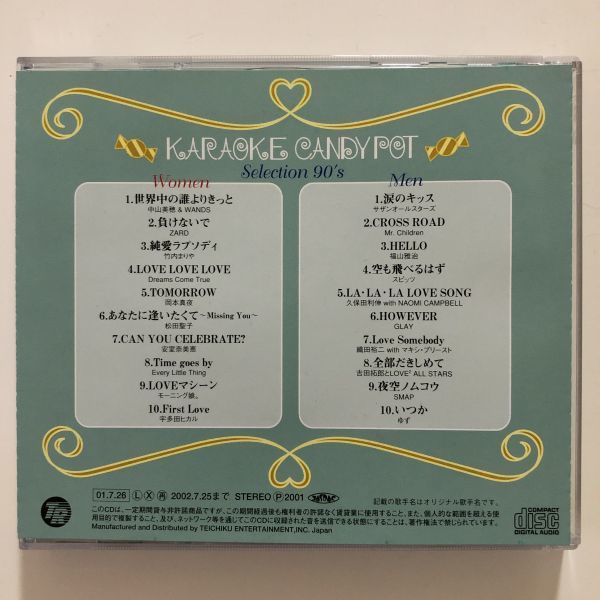 B23575　CD（中古）カラオケ・キャンディ・ポット セレクション 90's Women & Men_画像2