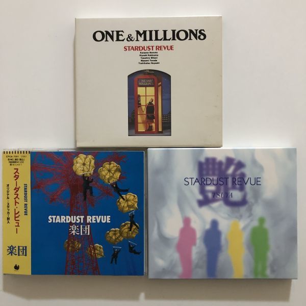 B23612　中古CD　ONE & MILLIONS+楽団+艶(TSUYA)　スターダスト・レビュー　3枚セット_画像1
