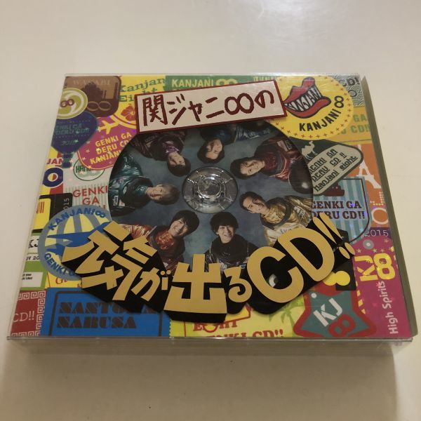 B23859　CD（中古）関ジャニ∞の元気が出るCD!! (初回限定盤A)(CD+DVD)　関ジャニ∞(エイト)_画像1
