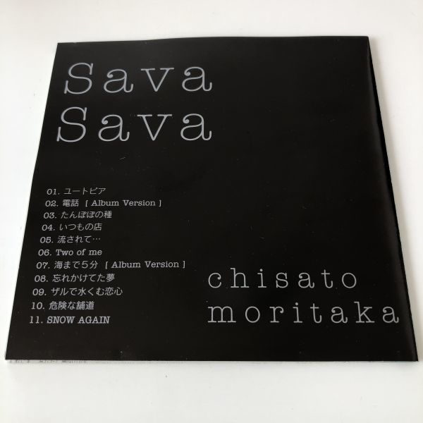 B23947　CD（中古）Sava Sava　森高千里　スリーブケース・フォトブック付_画像2