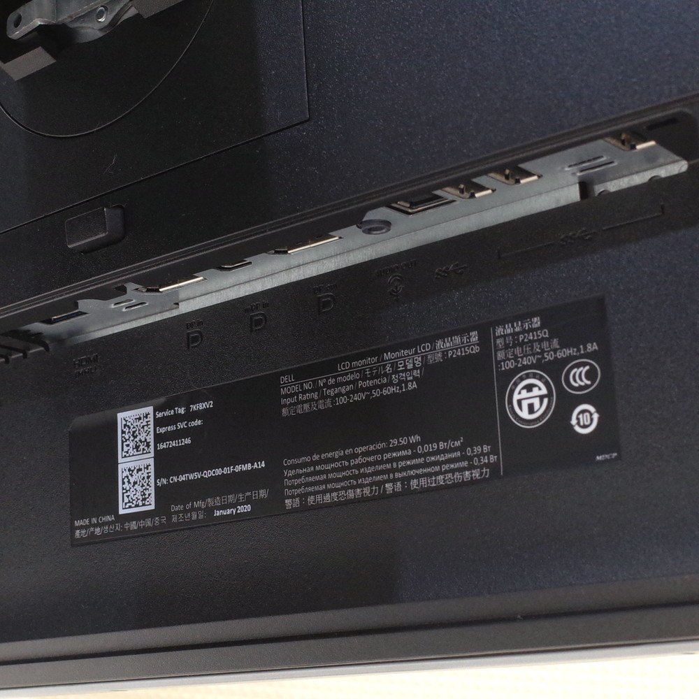 DELL デル P2415Qb モニター 23.8型 4K 角度調整 回転 IPSパネル DELL デル P2415Qb モニター 23.8型 4K 角度調整 回転 IPSパネル