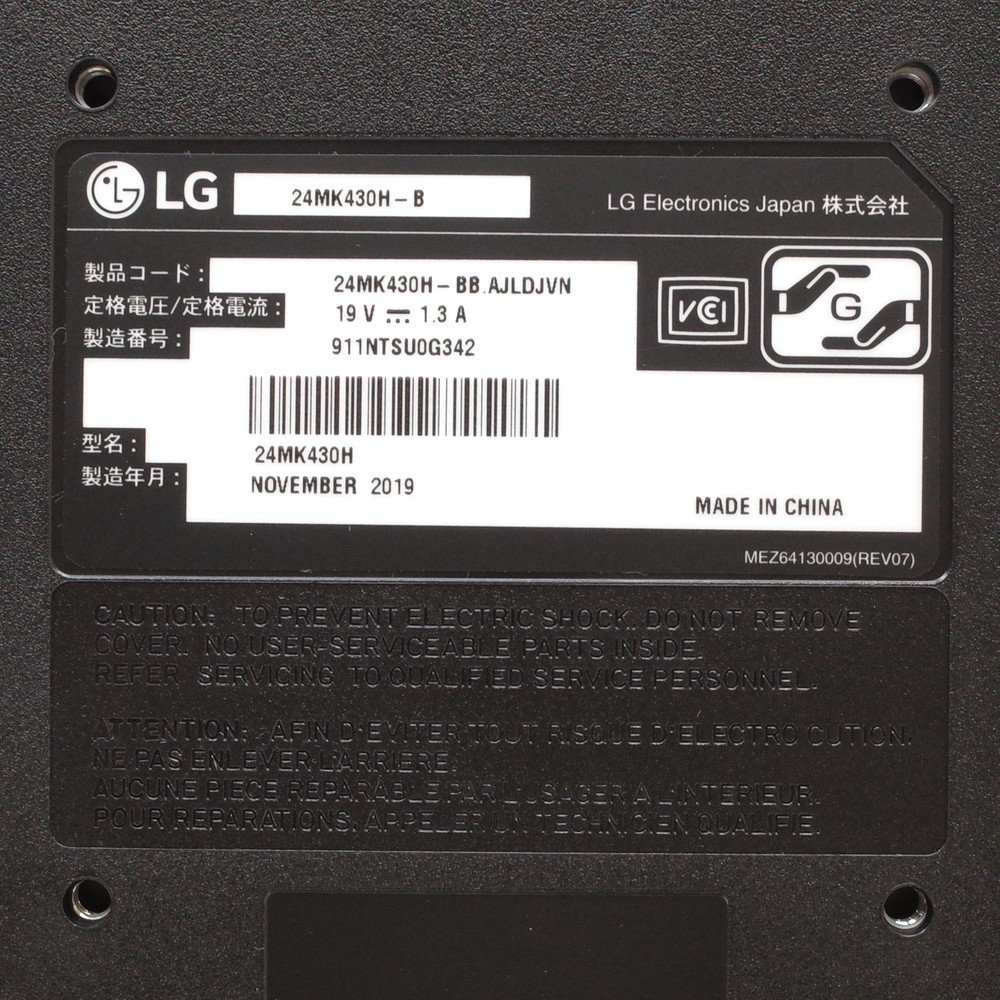 LGエレクトロニクス 24MK430H-B モニター 23.8インチ 非光沢 フルHD 液晶ディスプレイ HDMI 業務用 OA機器 KK11559 中古オフィス家電_画像9