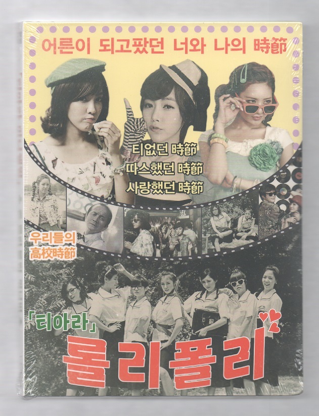 韓国CD★ T-ARA (ティアラ)　「JOHN TRAVOLTA WANNA BE」 (MINI ALBUM)　★　未開封品　★　2011年_ケース(オモテ面)　