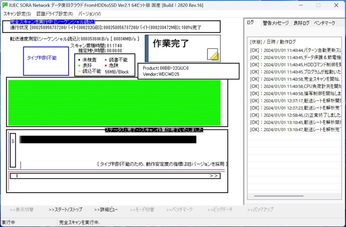 WD IDE HDD 250GB