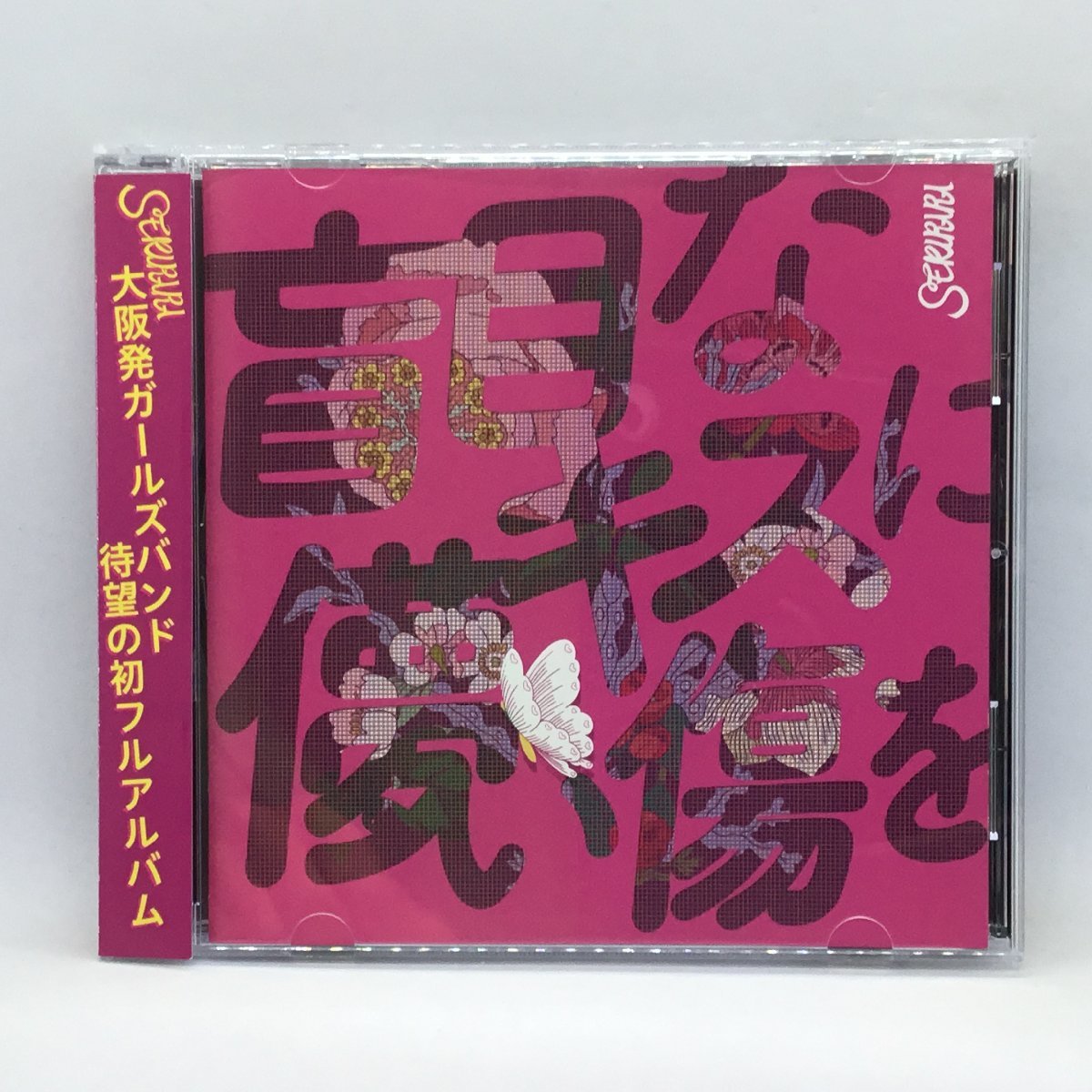 SEKIRARA / 盲目なキズに儚い夢を (CD) SKRR-1601_画像1