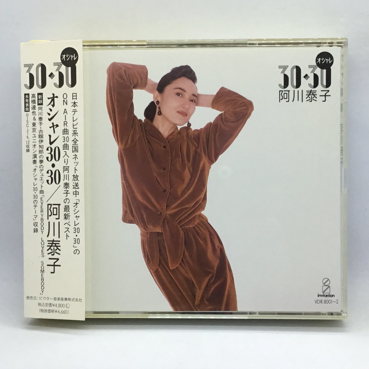 2点セット ◇ 阿川泰子 / オシャレ30・30 Vol.1, Vol.2　〇4CD VDR-8001～2 VICL-40099～100_画像1