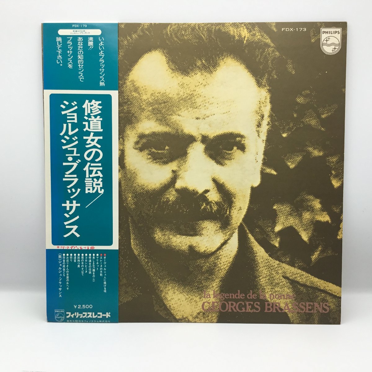 ジョルジュ・ブラッサンス GEORGES BRASSENS / 修道女の伝説 LA LEGENDE DE LA NONNE 〇LP FDX-173_画像1