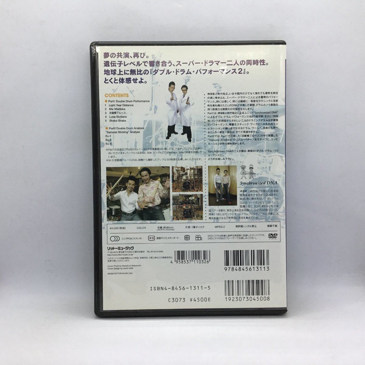 神保彰&則竹裕之/ダブル・ドラム・パフォーマンス2 Synchronized DNA (DVD) VWD-295_画像2