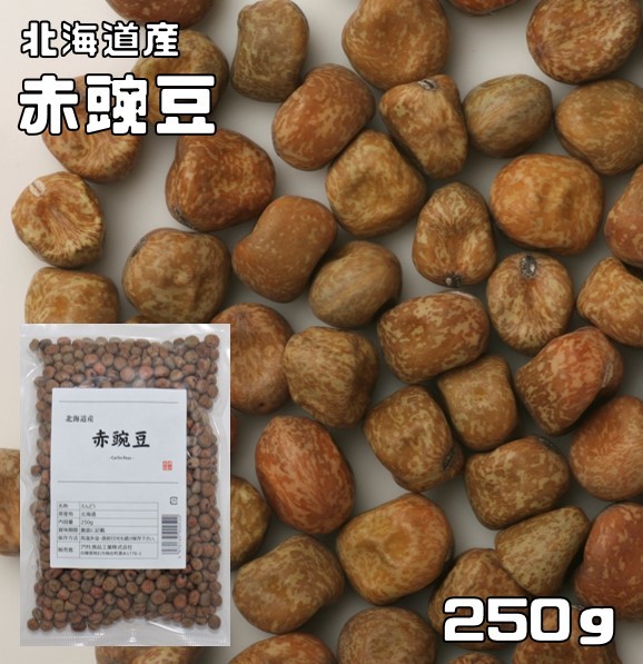 赤豌豆 250g 豆力 北海道産 （メール便）えんどう豆 あかえんどう みつ豆 乾燥豆 豆類 和風食材 生豆 国産 国内産_画像1