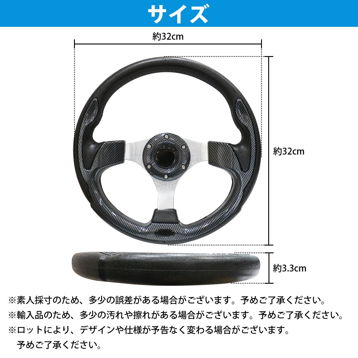 カーボン調パネル レザー＆ステッチ ステアリング 320φ 黒 320mm 32cm ハンドル スポーツハンドル レーシング 競技用 ドリ車_画像6