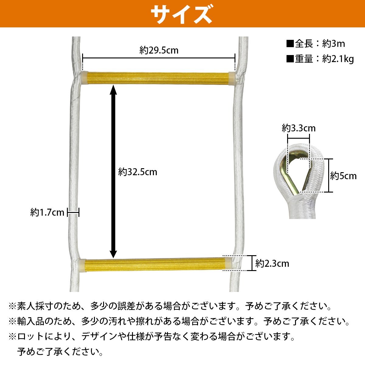 3m 避難はしご 救援 緊急 ロープ 梯子 2階 3階 ロープラダー 非常用 ロープ 縄 はしご 業務用 ハシゴ 作業 災害 消防 防災_画像5