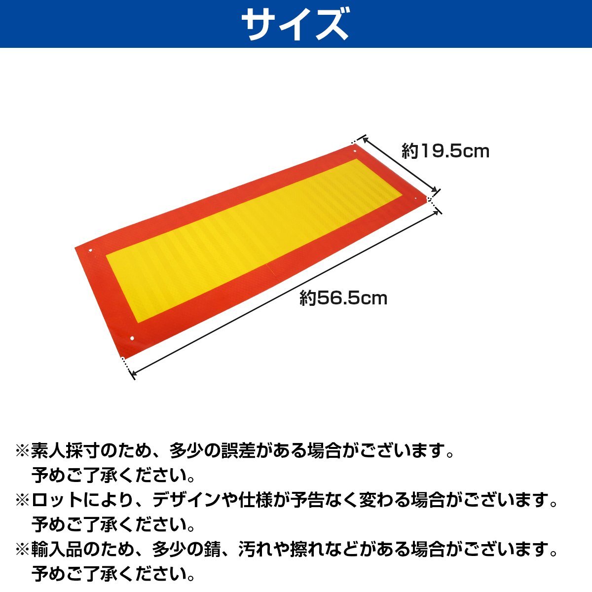 【565mm×195mm】アルミ板 大型 中型 車用 反射板 リフレクター トラック トレーラー バス 2枚 左右set 追突防止 黄赤 額縁型_画像5