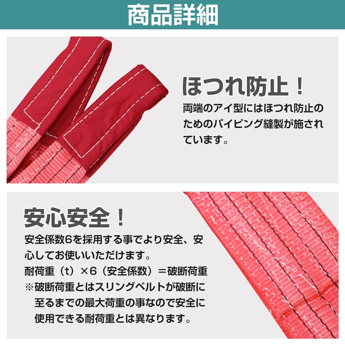 【※2本セット※】 ナイロンスリングベルト 耐荷5t/5トン 長さ1m×幅125mm ナイロンベルト 荷吊りベルト 吊上げ 牽引ロープ クレーンロープ_画像5