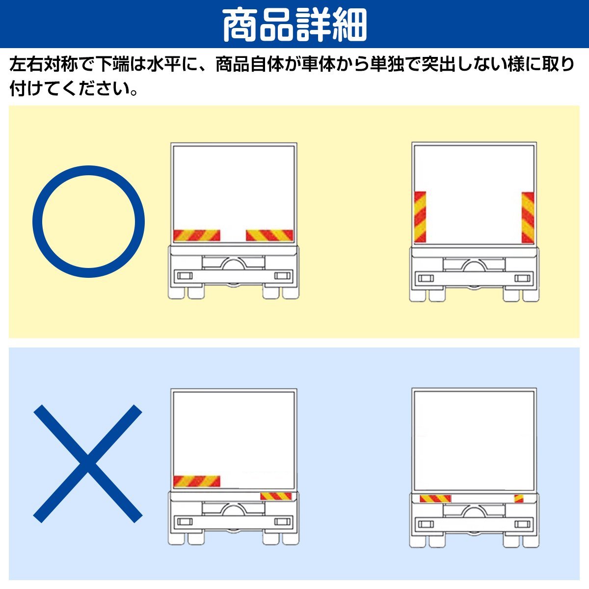 【565mm×135mm】アルミ板 大型 中型 車用 反射板 リフレクター トラック トレーラー バス 2枚 左右set 追突防止 黄赤 斜め_画像4