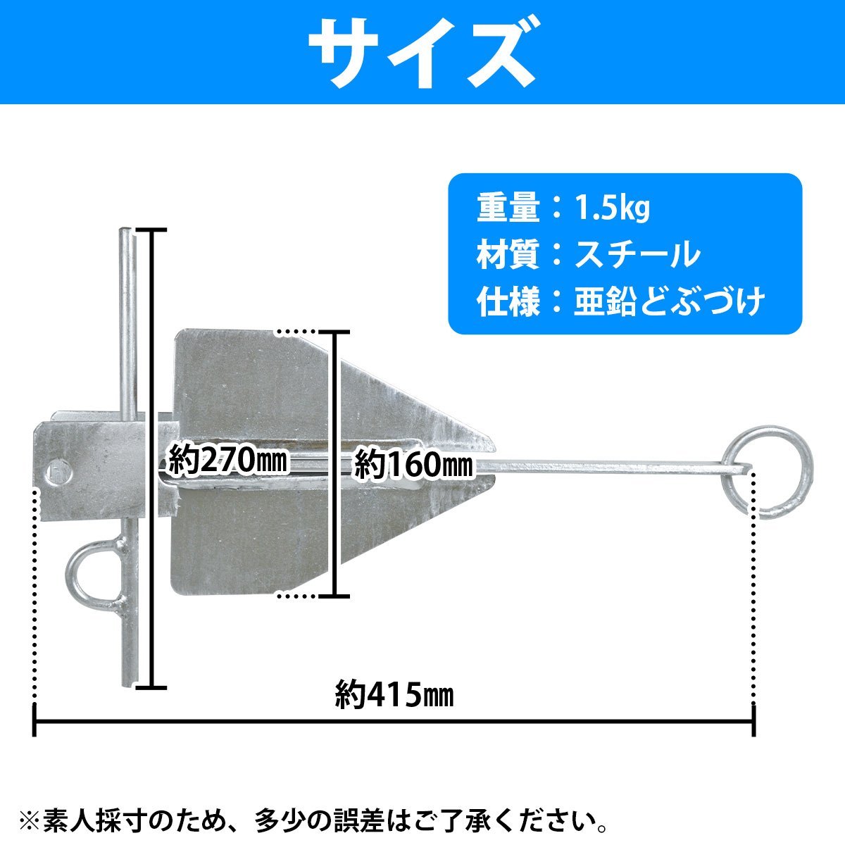 ダンフォースアンカー 1kg 1.5kg 1.5キロ ダンホースアンカー ジェットスキー 小型船舶 碇 錘 シーアンカー 泥や砂利、砂地などの地質向き_画像3