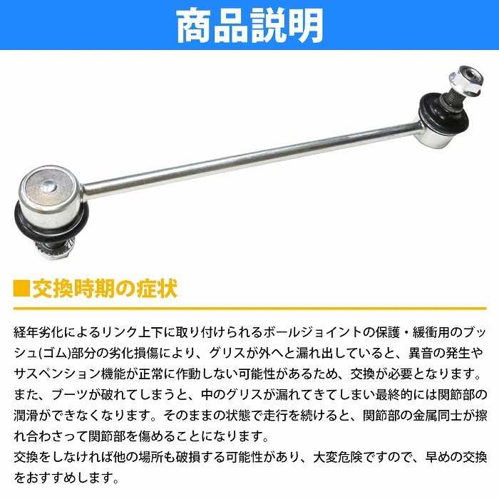 スタビライザーリンク スタビリンク トヨタ ハリアー ACU30W/ACU35W GSU30W/GSU35W フロント 左右共通 48820-28050 488200-6040_画像3