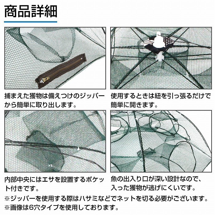 (L) 12穴 仕掛け網 タコ ウナギ アナゴ エビ カニ 狙い 捕獲網 六ツ手網 角網 コンパクト収納 折り畳み式 穴子 魚網 漁具_画像3