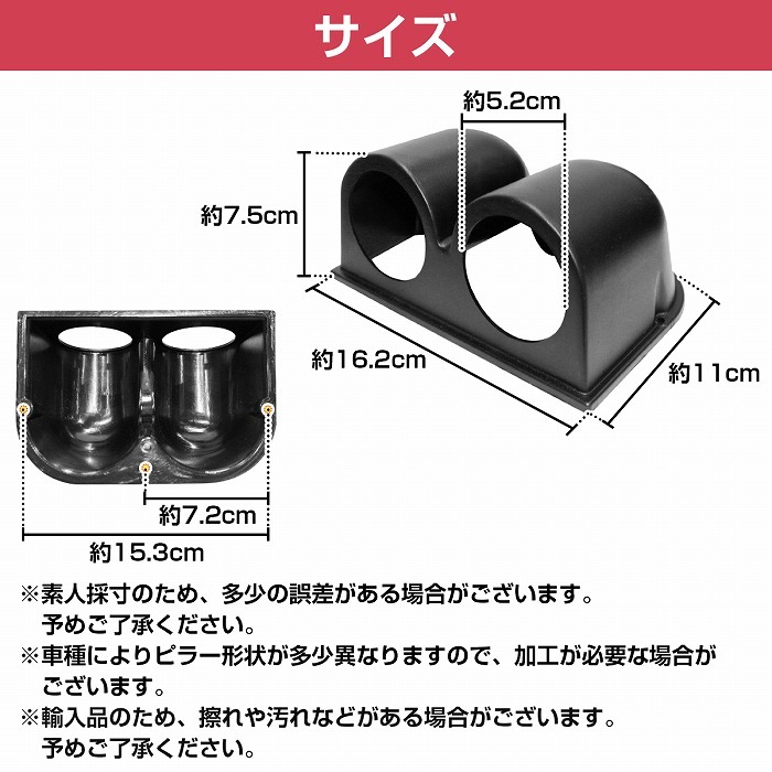 【送料380円】[2連] メーターケース 汎用 52mm ブラック/黒 増設 メーター カバー フード オートゲージ デフィ ブースト 水温 油温_画像5