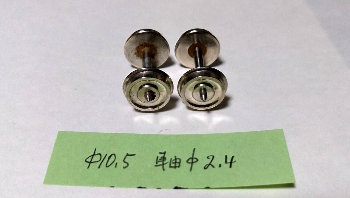 HOゲージ用　車輪　Φ10.5mm　19軸　内訳：軸径　2.8mm（14軸）2.4mm（2軸）2.0mm（3軸）_画像3