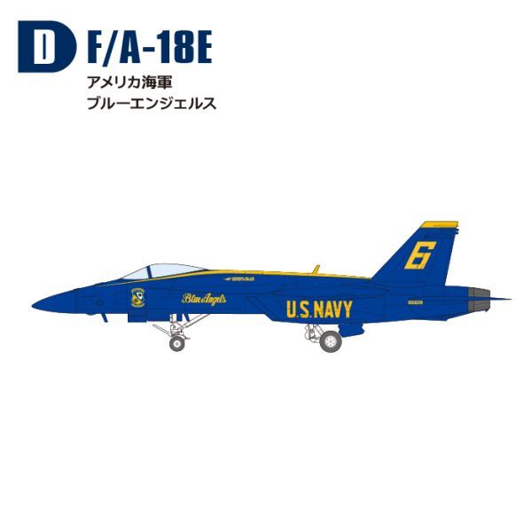 ◆ハイスペック スーパーホーネットファミリー2 F/A-18E ブルーエンジェルス D_画像1