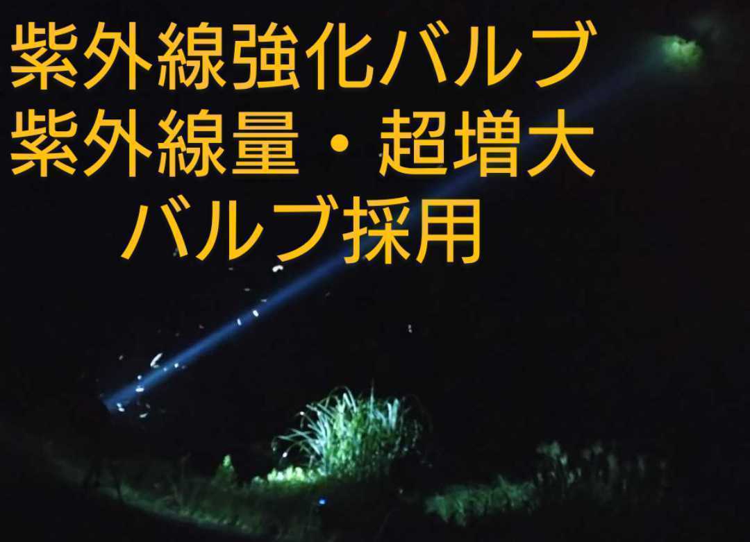 【今峰製】冷却ファン不要　ワット数調整可　調整範囲最小50ｗ～最大93w程度　紫外線放出　HID ライトトラップ　灯火採集　今峰ライト　_画像3