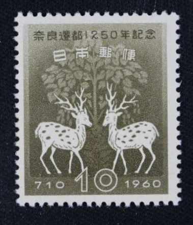 ☆コレクターの出品 『奈良遷都１２５０年記念』１０円 ＮＨ美品 5-51_画像1