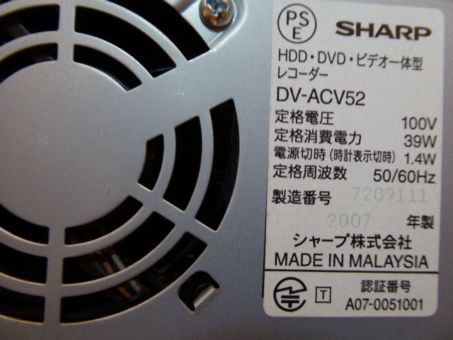貴重！SHARP VHS一体型HDDレコーダー【DV-ACV52】作動整備極上品‘TTTT@@@■保証あり_画像9
