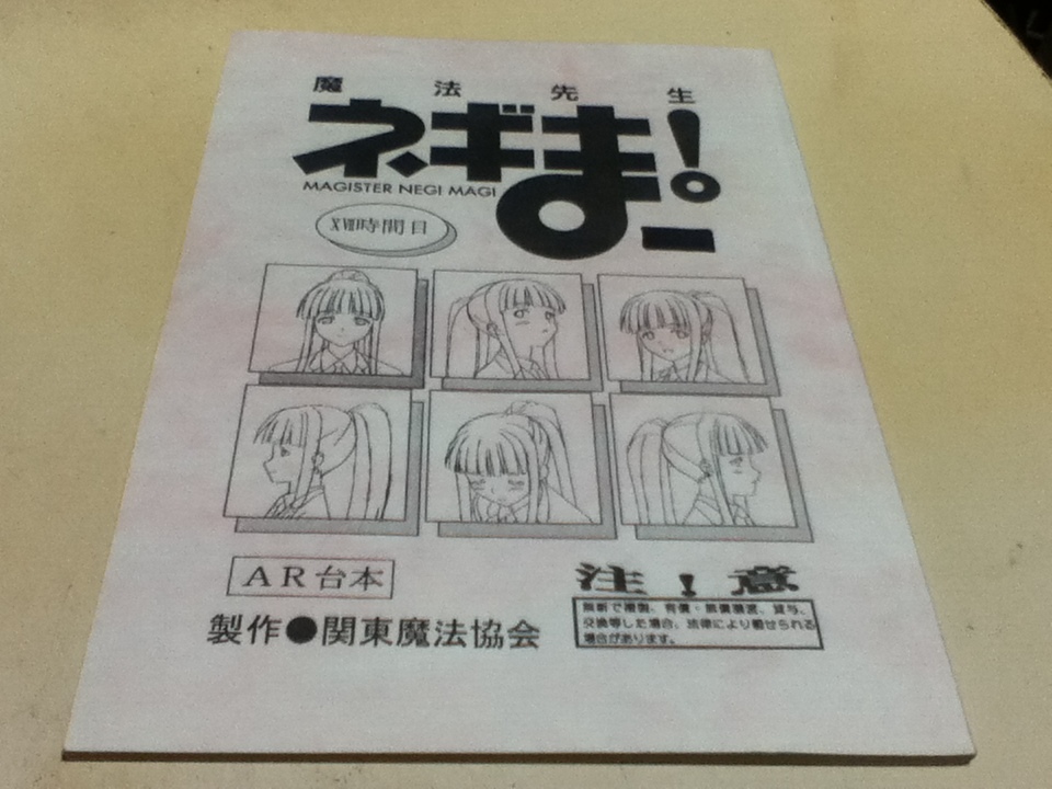 アニメグッズ 台本 ARIA The NATURAL 製作 No.27 放映 No.14 「その いちばん新しい想い出に…」 - アニメ研究、作品論 アニメグッズ 台本 ARIA The NATURAL 製作 No.27 放映 No.14 「その いちばん新しい想い出に…」 - アニメ研究、作品論