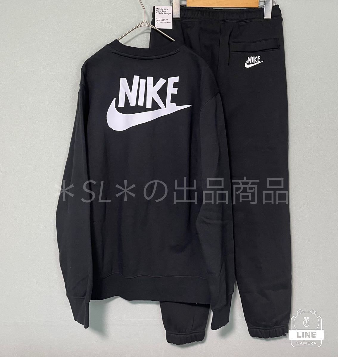 XL 新品 NIKE ナイキ 黒 スウェット 上下 セットアップ クルー 