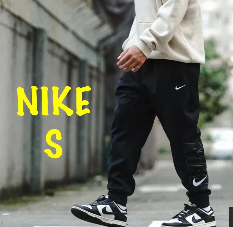 新品 S NIKE ナイキ ジョガーパンツ サーマ ジャージ 黒 新品 S NIKE ナイキ ジョガーパンツ サーマ ジャージ 黒