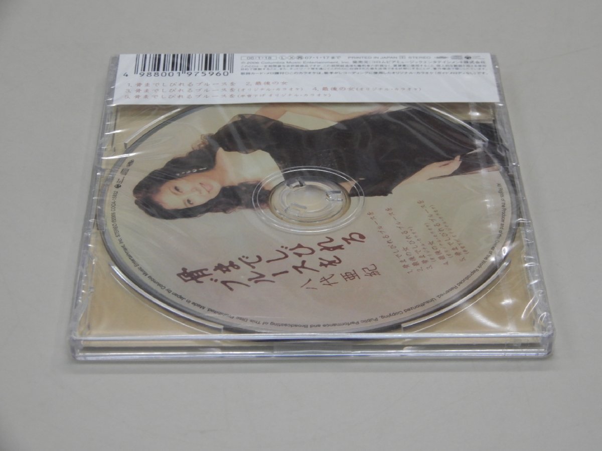 CD　八代亜紀　骨までしびれるブルースを　最後の女　新品未開封品　シングルCD_画像3