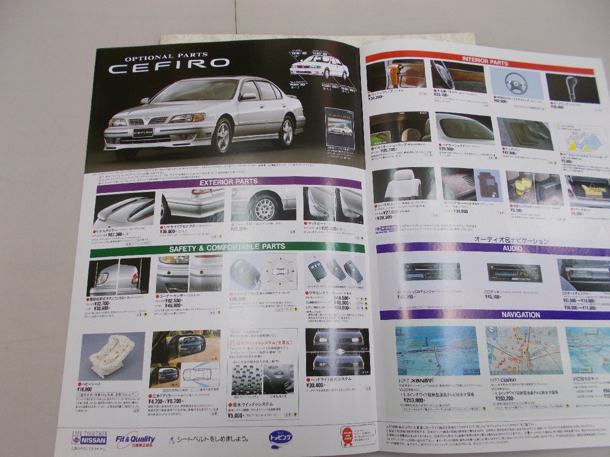 ＊カタログ　A32　セフィーロ　1998年1月　価格表(裏面オプションカタログ)あり_画像5