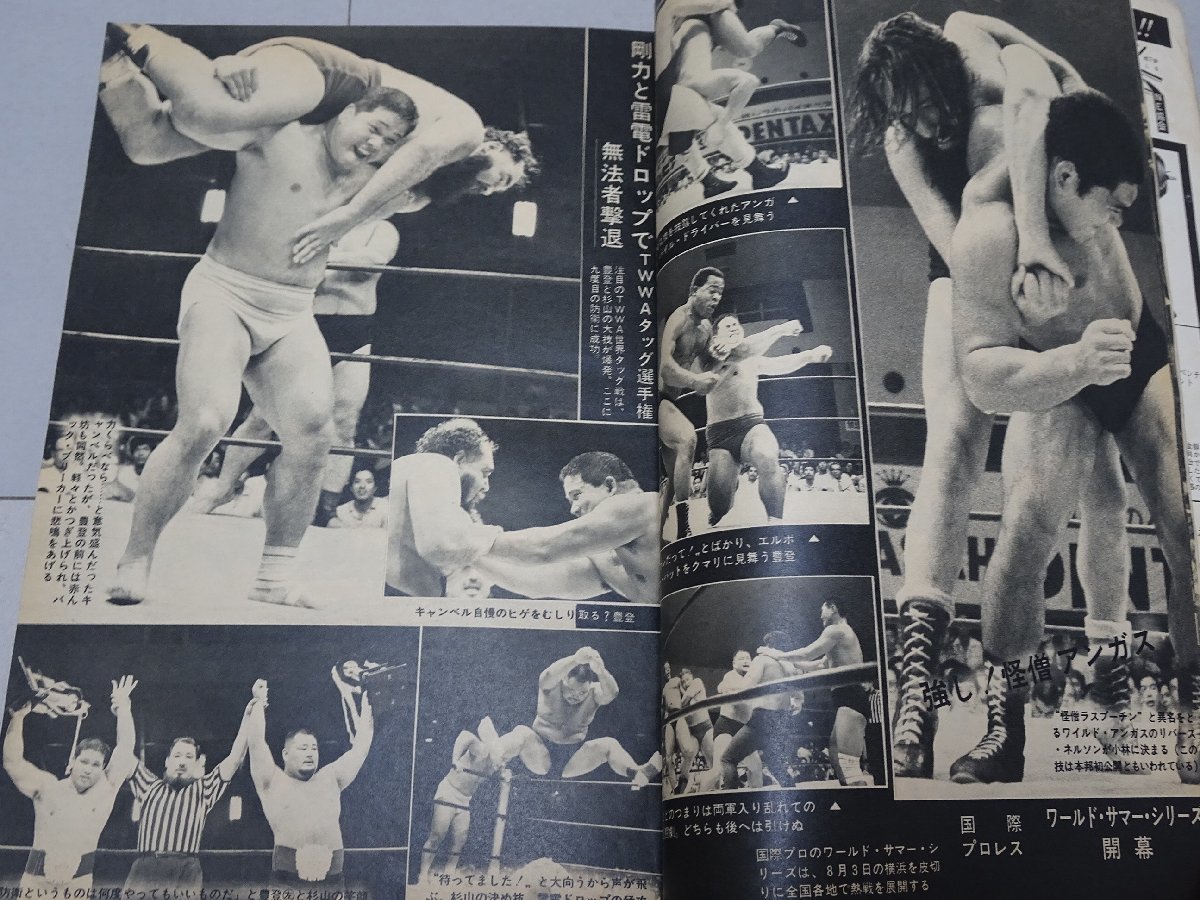 プロレス＆ボクシング　68年9月号　第14巻第10号　昭和43年9月発行　ベースボール・マガジン社　_画像8