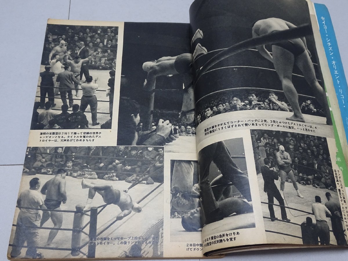 プロレス＆ボクシング 65年1月号 第11巻第1号 昭和40年1月発行 ベースボール・マガジン社 の画像10