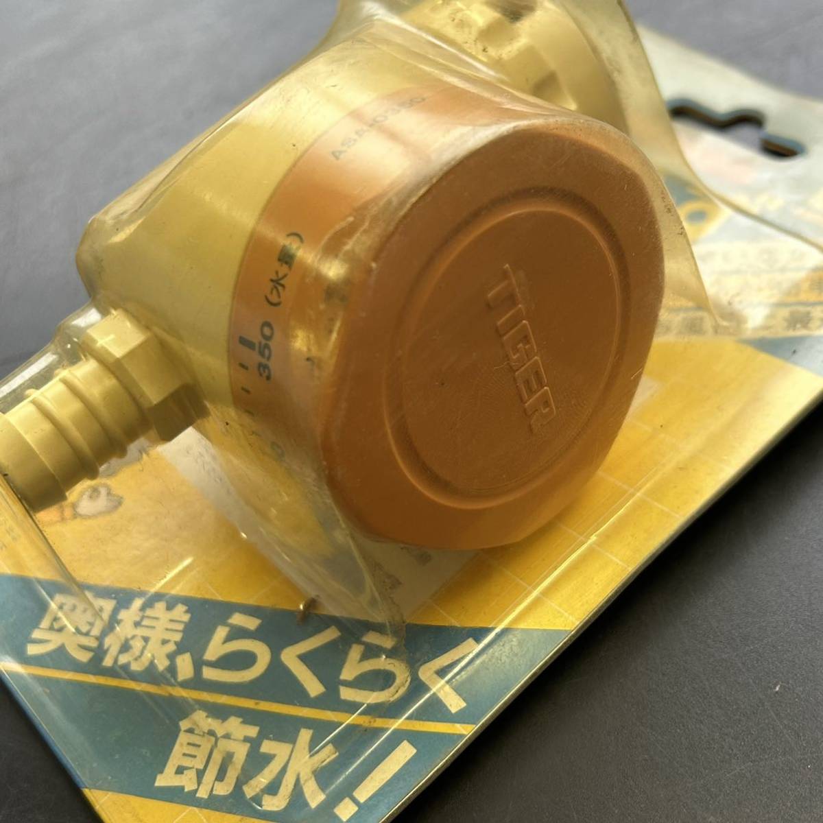 ★未使用★ TIGER 水量調節器 ASA-0350 あふれーず 節水 タイガー 蛇口 キッチン お風呂 金物屋 水栓_画像5