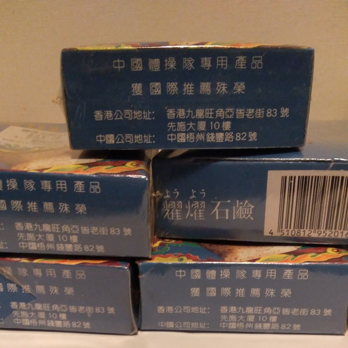 中国 SOFT海藻石鹸  シーウィード 中国の石鹸　9個セット　 5月