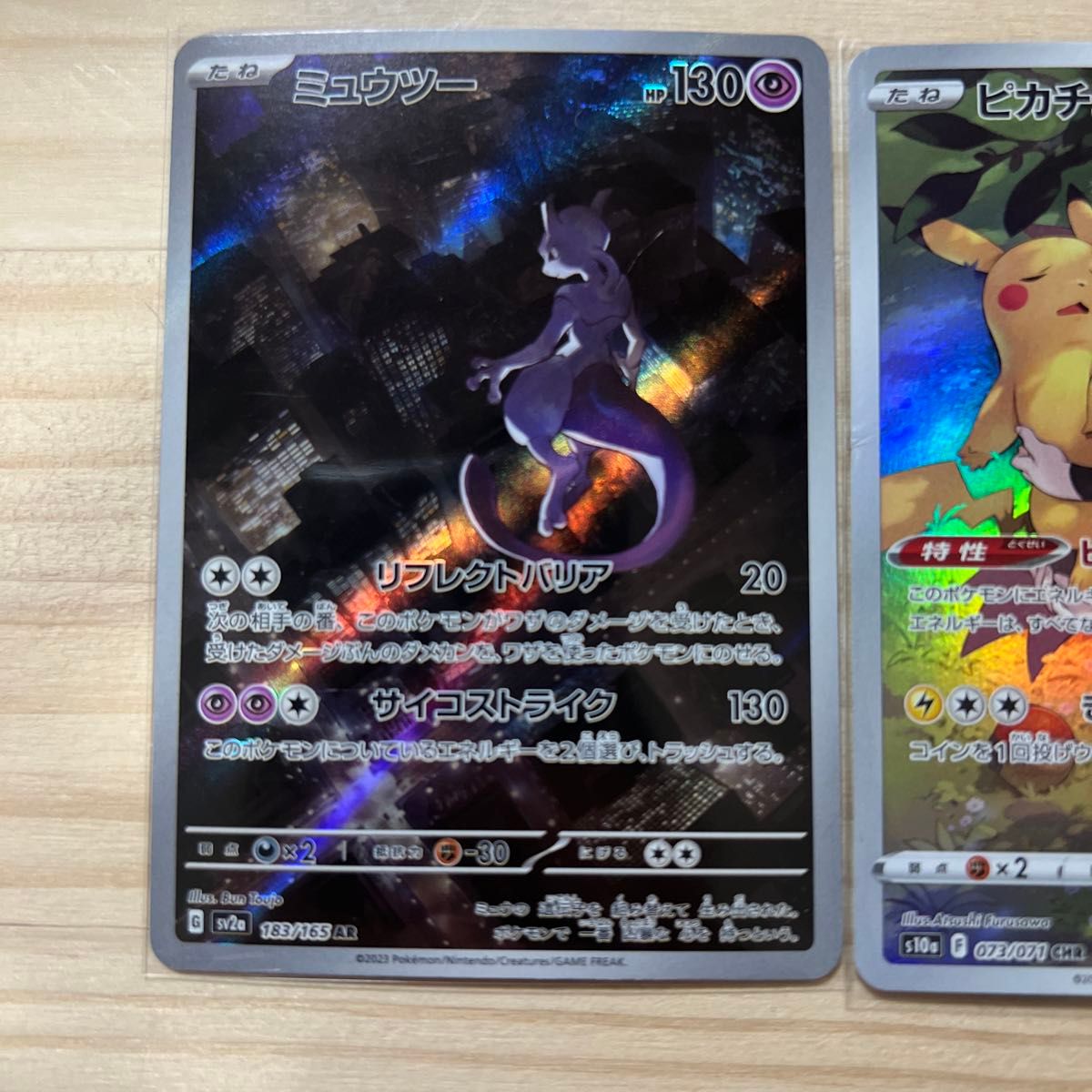ポケモンカード ポケモンカードゲーム AR CHR ポケモン ポケカ ポケモンカード ポケモンカードゲーム AR CHR ポケモン ポケカ